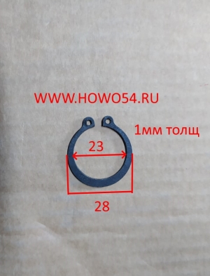 Кольцо стопорное кулака разжимного (трещетка) D = 25 внутр 23MM 190003933116