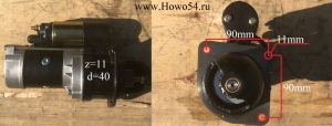 Стартер QDJ2659/QDJ254