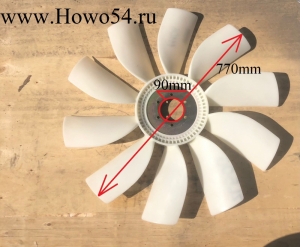 Вентилятор радиатора XCMG ZL50G 90*770 (5411106)