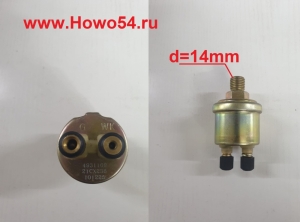 Датчик давления масла D-14мм. - 4931169 CUMMINS 6СТ 4931169D14