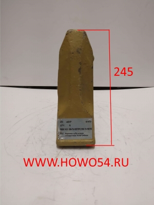 Коронка зуба ковша посадочное 70х80х245мм 5416017 205-70-19570RC-205-70-19570B