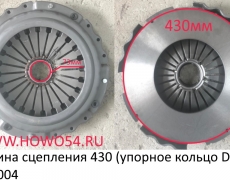 Корзина сцепления 430 (упорное кольцо D=73) (01004) WG9114160011