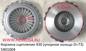 Корзина сцепления 430 (упорное кольцо D=73) (01004) WG9114160011