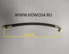 Шланг ГУР L-510 DZ9100470108