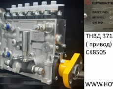 ТНВД Креатек 371л.с.( привод) CK8505 612601087217