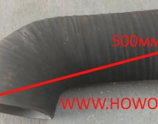 Гофра воздушная HOWO (резиновая) WG9725191510