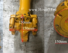 Вал кардан XCMG ZL50G заднего моста L=45CM (5406151) ZL50G.1.2