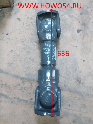Вал карданный BB 6x6 основной (LF200) L=636 180х4 крест 68 BEIFANG BENCHI 5420559 5664101002