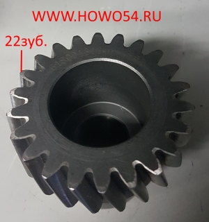 Шестерня компрессора Z=22 (24Х29) WD618 61800130046