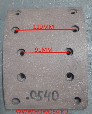 Накладка тормозная передняя нижняя (10 отв)  Qinyan SHAANXI F2000/3000  81.50221.0540