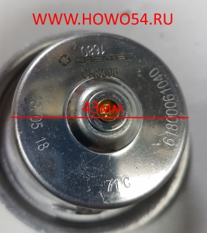 Термостат без корпуса (71℃) Креатек WD618 SHAANXI 61800061040