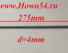 Шпонка длинная вала вторичного КПП HW (WG2229040211)