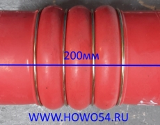 Патрубок интеркулера 110*200 (4 стяжки)HOWO/SHAANXI QINYAN DZ93259535308