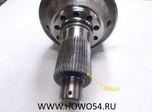 Дифференциал межосевой в сборе 46 зубьев WG9231320071