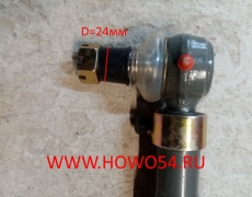 Тяга поперечная рулевая HOWO 8Х4 1560MM 9700430050