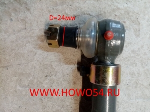 Тяга поперечная рулевая HOWO 8Х4 1560MM 9700430050