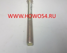 Болт реак. Тяги (20Х240mm) 803974 190003803974
