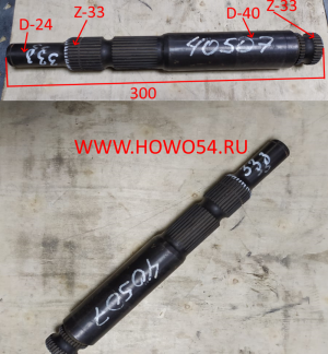 Вал вилки сцепления BB 5419556 A3852540507