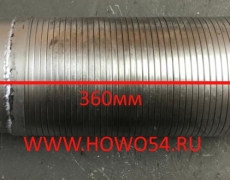 Гофра WG9719540021