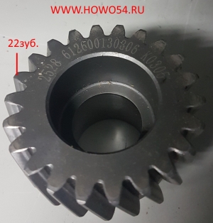 Шестерня компрессора Z=22 (27Х33) WD618 612600130306