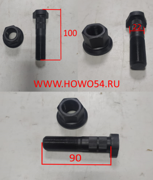 Болт передней ступици 100мм 3894010071