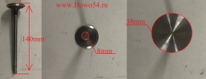 Клапан впускной ISLe, 6L, ISC - 3942588 CUMMINS 6СТ (3942588)