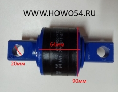 Сайлентблок тяги реактивной SHAANXI 90Х64 QINYAN 20008438/*90*64
