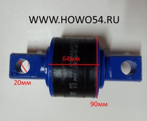 Сайлентблок тяги реактивной SHAANXI 90Х64 QINYAN 20008438/*90*64