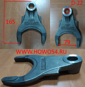 Вилка включения МКД ср редуктора 5409953 А3463530234 