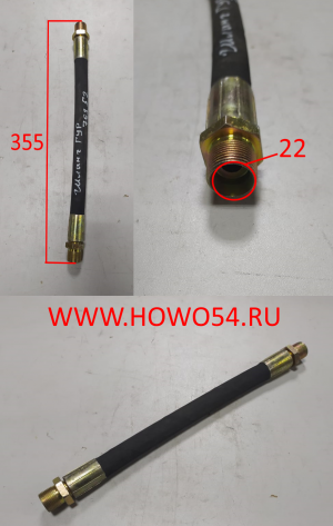 Шланг   РВД  ГУР BEIFANG BENCHI 5403479 А0019976352