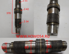 Вал среднего моста NORD BENZ BEIFANG BENCHI 5400250 AZ9981320105