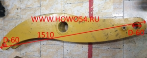 Коромысло XCMG ZL30G / LW300 252600331