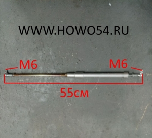 Цилиндр прекращения слива топлива с длинной тягой WG9100570014/WG9100578085