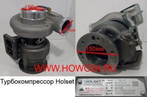 Турбокомпрессор Holset VG2600118898
