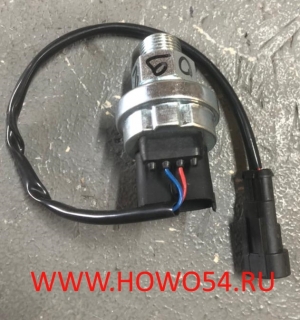 Датчик давления масла Евро 4 Shaanxi 612600090920