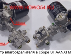 Фильтр влагоотделителя в сборе M3000 (KN0659)