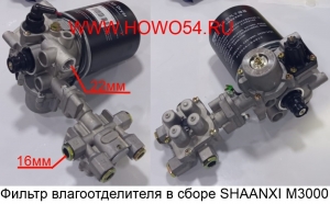 Фильтр влагоотделителя в сборе M3000 (KN0659)