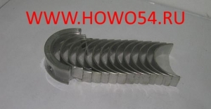 Вкладыши коренные 6CT/6L/6LTAA8.9-G2/ISLE/QSL +0.50 5411415 3945919/3944160/3944165/3944155