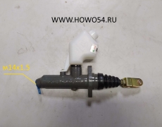 Цилиндр сцепления главный WG9719230015/30013