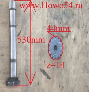 Вал тормозной DONG FENG DA LI SGEN задний Z = 14 530 мм (левый)(5406063)