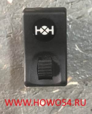 Переключатель щитковый  блокировки дифференциала осевого SHAANXI M3000 18815