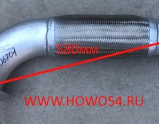 Гофра глушителя HOWO 2010  WG9137542077