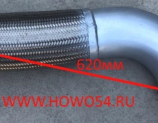 Гофра выхлопная 6х4 2011г WG9725540198 , WG9725540499
