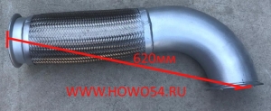 Гофра выхлопная 6х4 2011г WG9725540198 , WG9725540499
