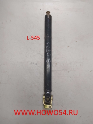 Вал рулевой ВВ (L=545 D=20) BEIFANG BENCHI 5419562 3402016