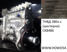 ТНВД Креатек 380л.с (шестерня) CK8486 612601080457