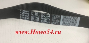 Ремень 8РК2075 CUMMINS ISF 3.8, ISC, ISL - 3972382