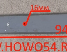 Лист рессоры SHAANXI задней № 6-25 мм длина 940мм (01367)