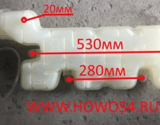 Бачок расширительный SHAANXI X3000 DZ96259533001