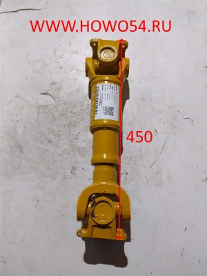 Вал карданный промежуточный XCMG (L=45) ZL30G 5413364
